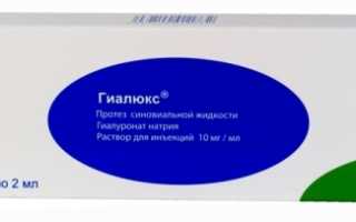 Инструкция по применению и аналоги лекарства Гиалюкс
