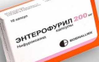 Энтерофурил для детей