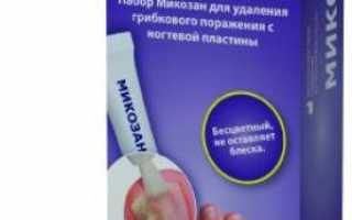 Инструкция по применению препарата Микозан