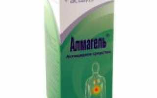 Алмагель при беременности