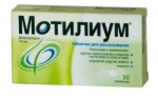Мотилиум при беременности