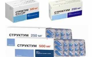 Инструкция по применению препарата Структум