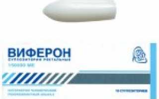 Виферон для детей