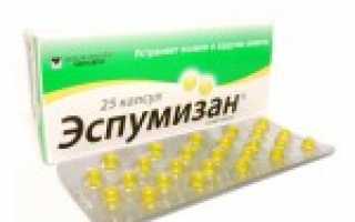 Эспумизан при беременности