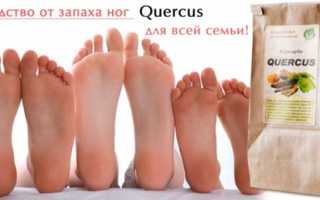 Средство от запаха ног «Quercus» — что это и когда его стоит применять?