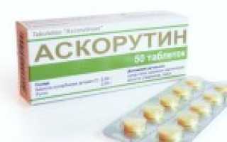 Аскорутин для беременных женщин