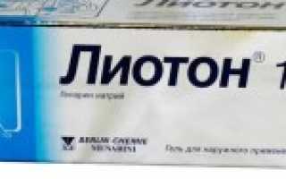 Лиотон для беременных