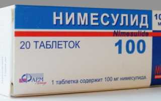 Инструкция по применению препарата Нимесулид