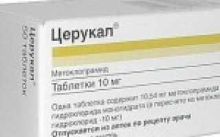 Церукал для беременных