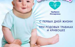 Ортопедический воротник Шанца для новорожденных: виды, уход, отзывы