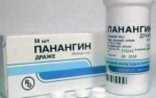 Панангин при беременности