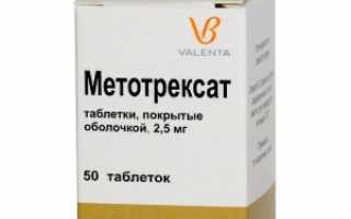 Инструкция по применению препарата Метотрексат