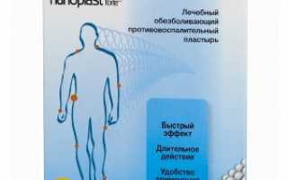 Инструкция по применению Нанопласт форте