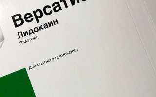 Пластырь Версатис: самые лучшие аналоги