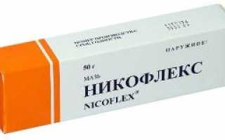 Инструкция по применению препарата Никофлекс