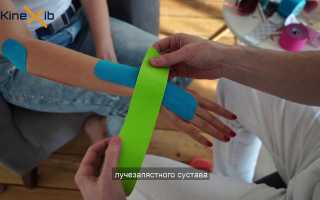 Тейпирование запястья: простая техника