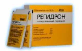 Регидрон для детей