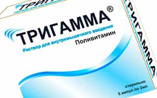 Тригамма: самые лучшие аналоги