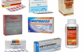 Инструкция по применению препарата Ибупрофен