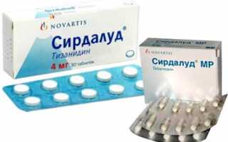 Инструкция по применению препарата Сирдалуд