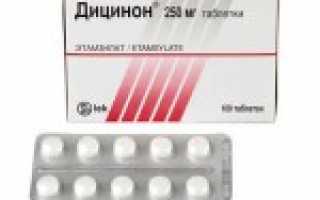 Дицинон при беременности