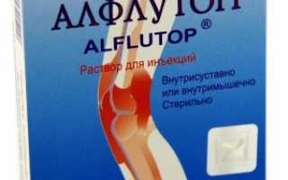 Инструкция по применению препарата Алфлутоп