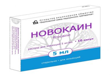 новокаин